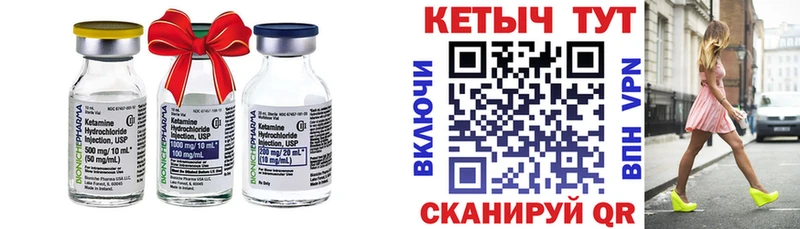 КЕТАМИН VHQ  Каменка 